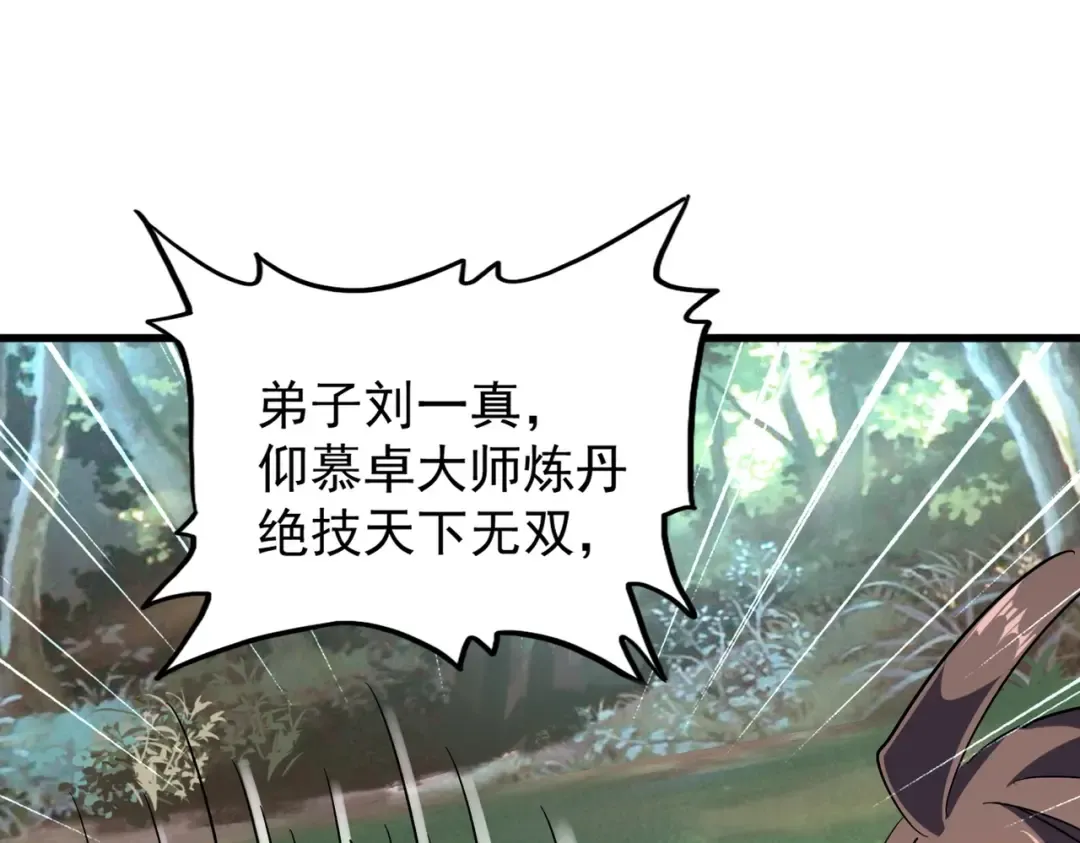 第202话 启程 第87页