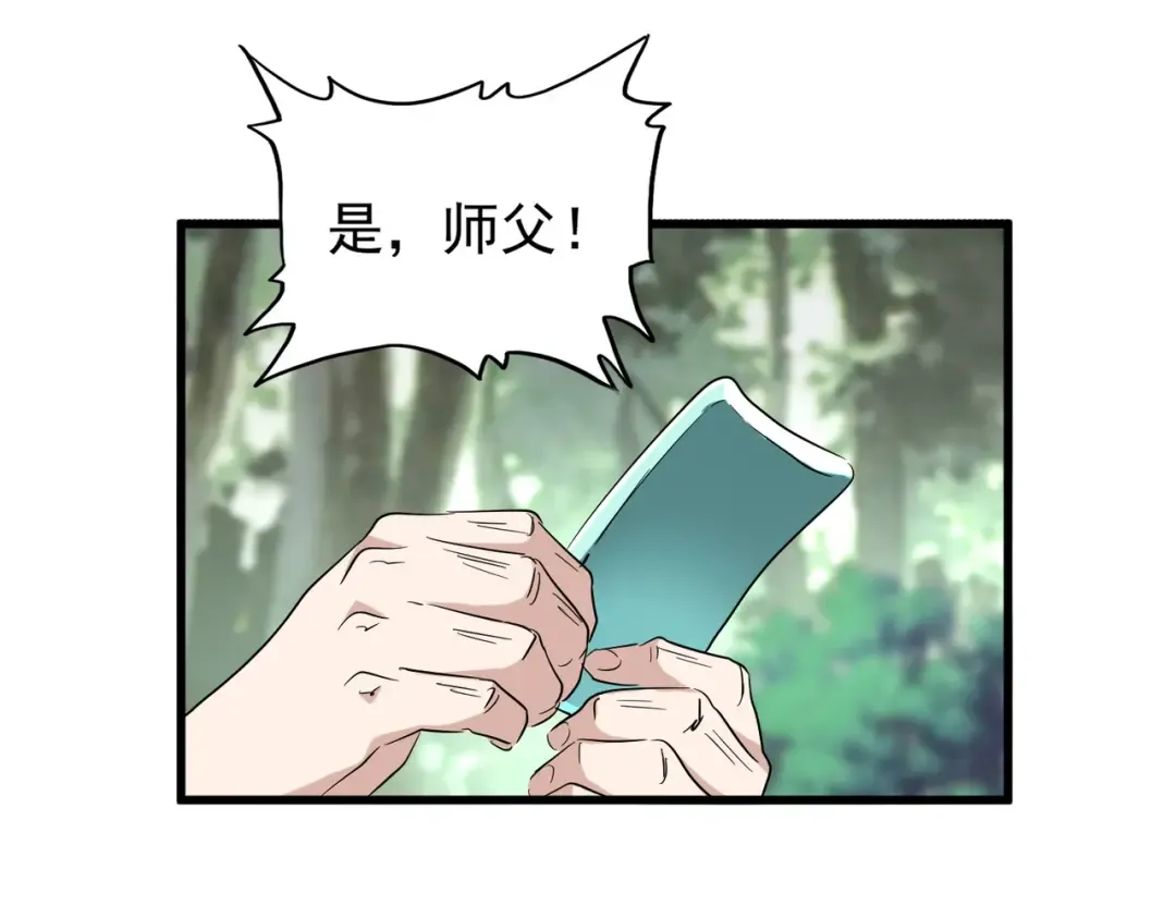 第202话 启程 第92页