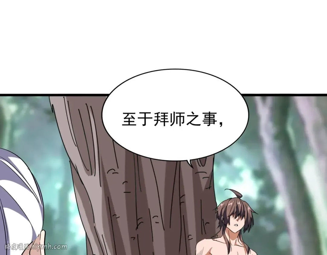 第202话 启程 第96页