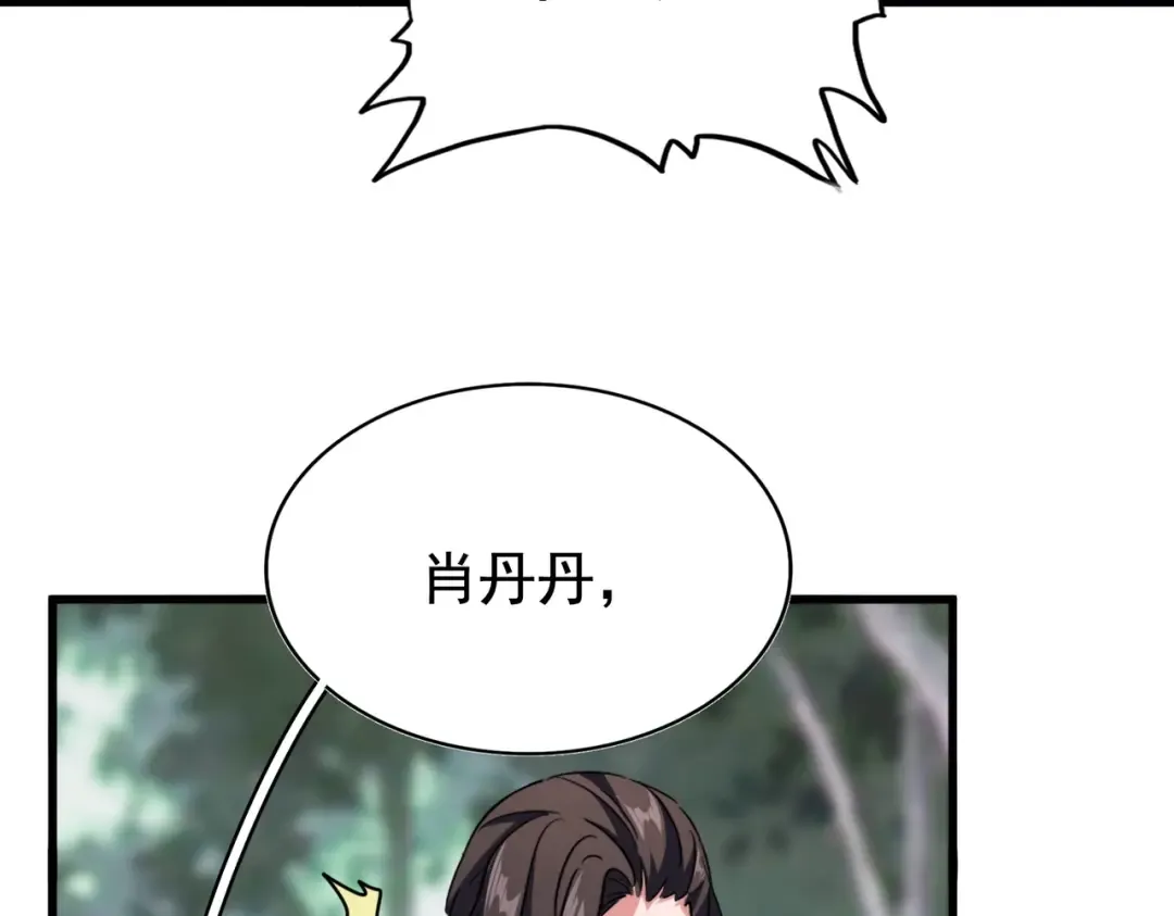 第202话 启程 第102页