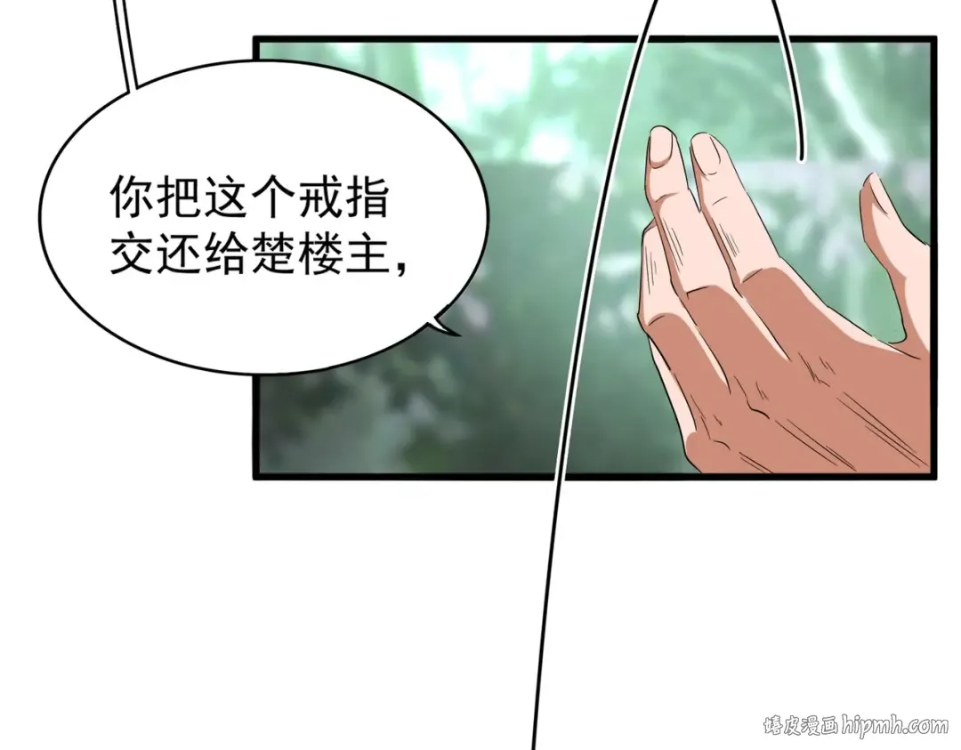 第202话 启程 第104页