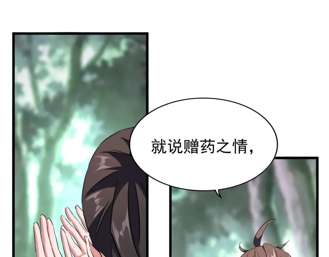 第202话 启程 第107页