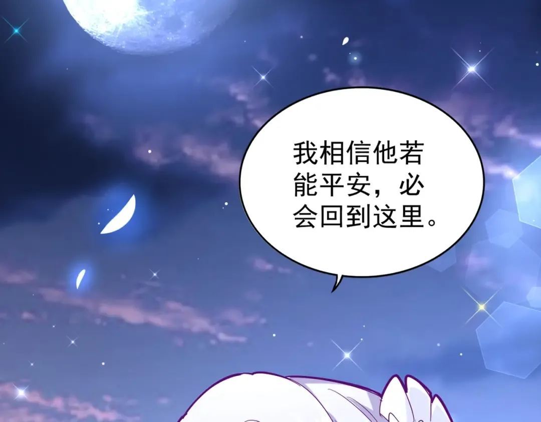 第203话 无情之人 第3页