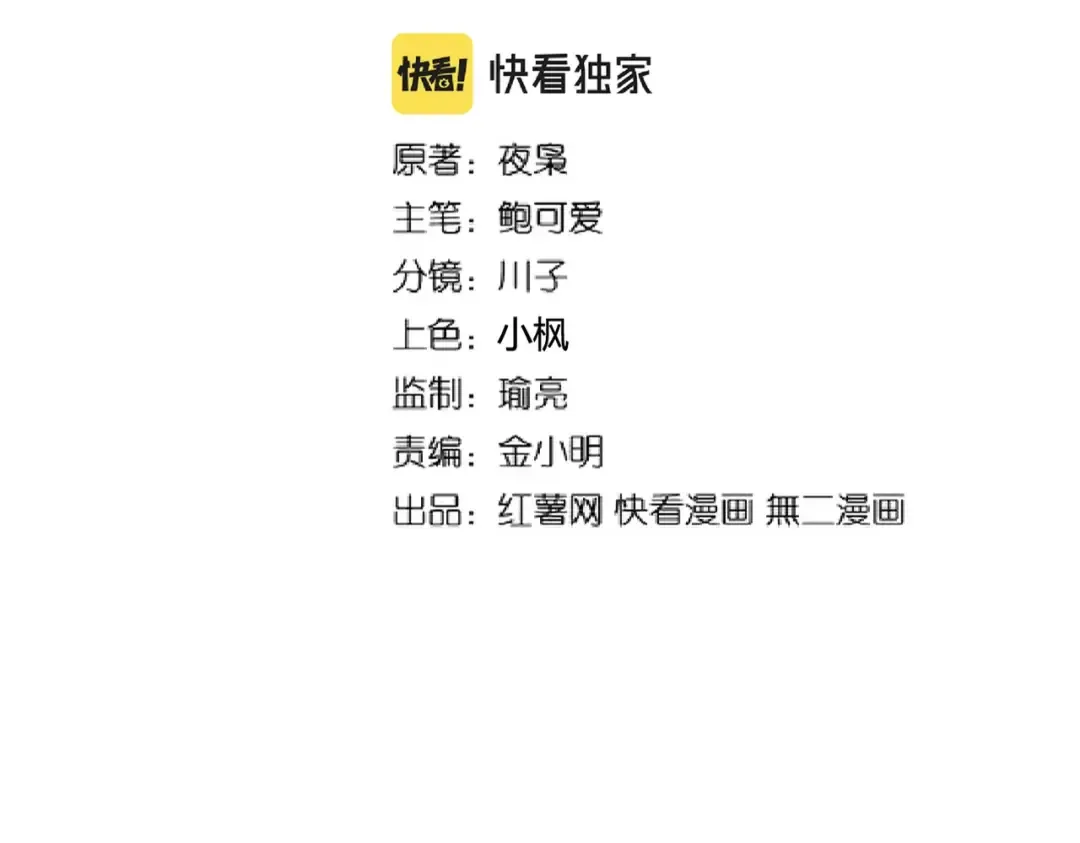 第203话 无情之人 第7页