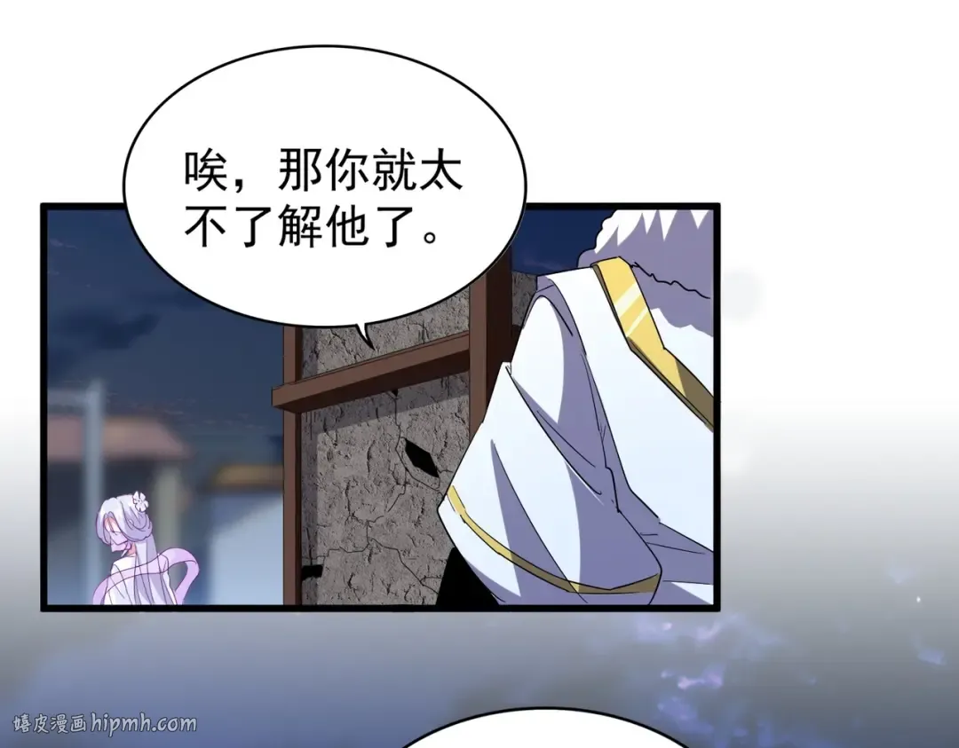 第203话 无情之人 第8页