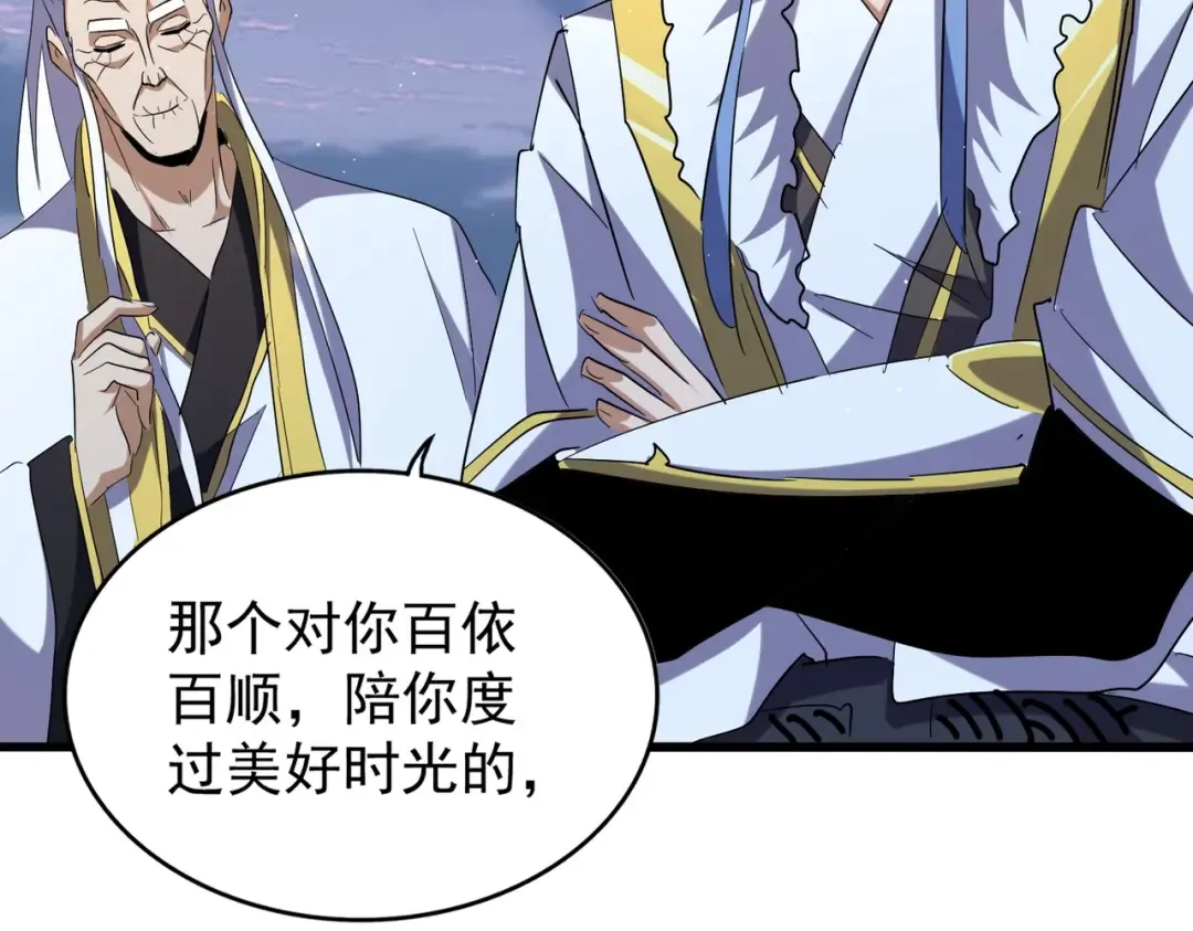 第203话 无情之人 第10页