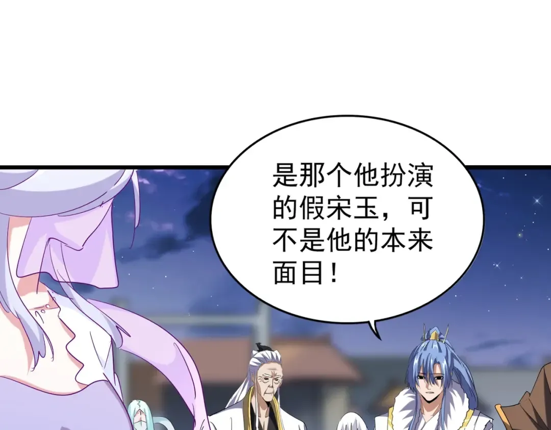第203话 无情之人 第11页