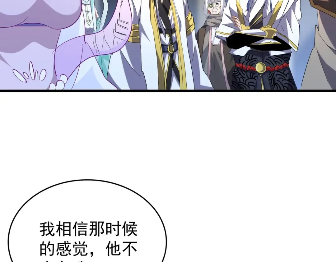第203话 无情之人 第12页
