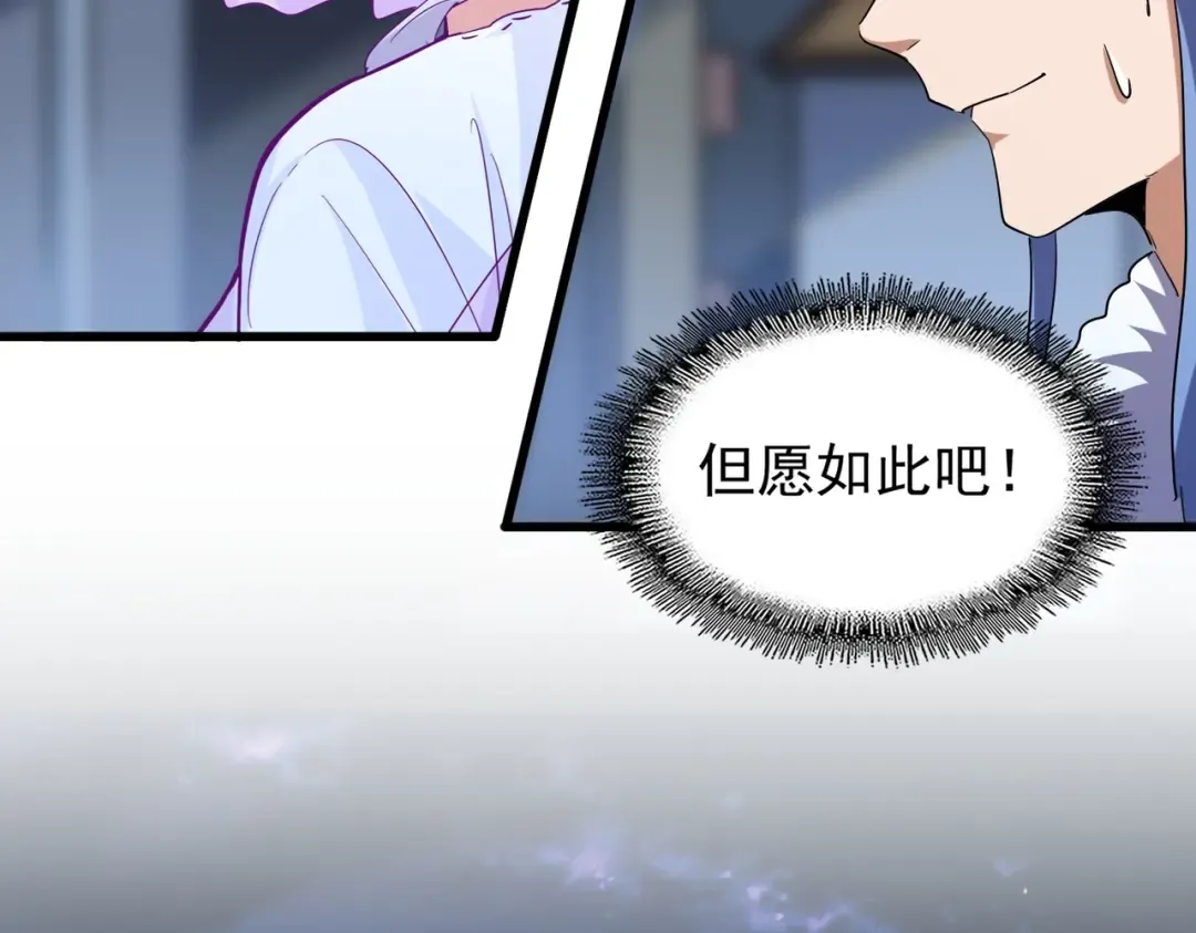 第203话 无情之人 第14页