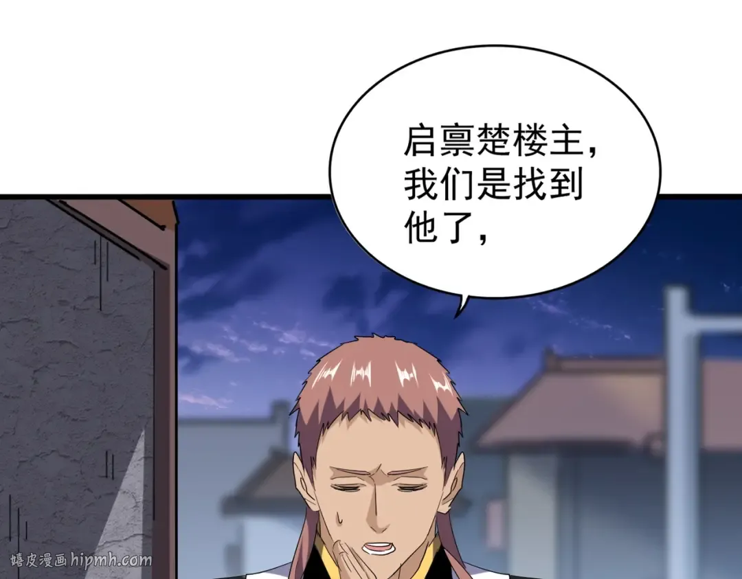 第203话 无情之人 第24页
