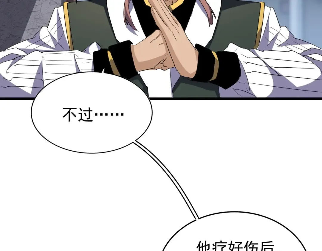 第203话 无情之人 第25页