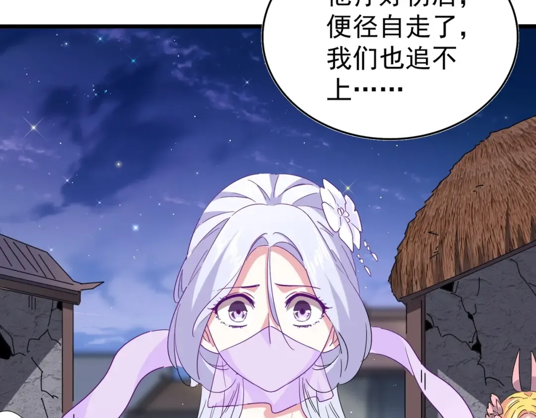 第203话 无情之人 第26页