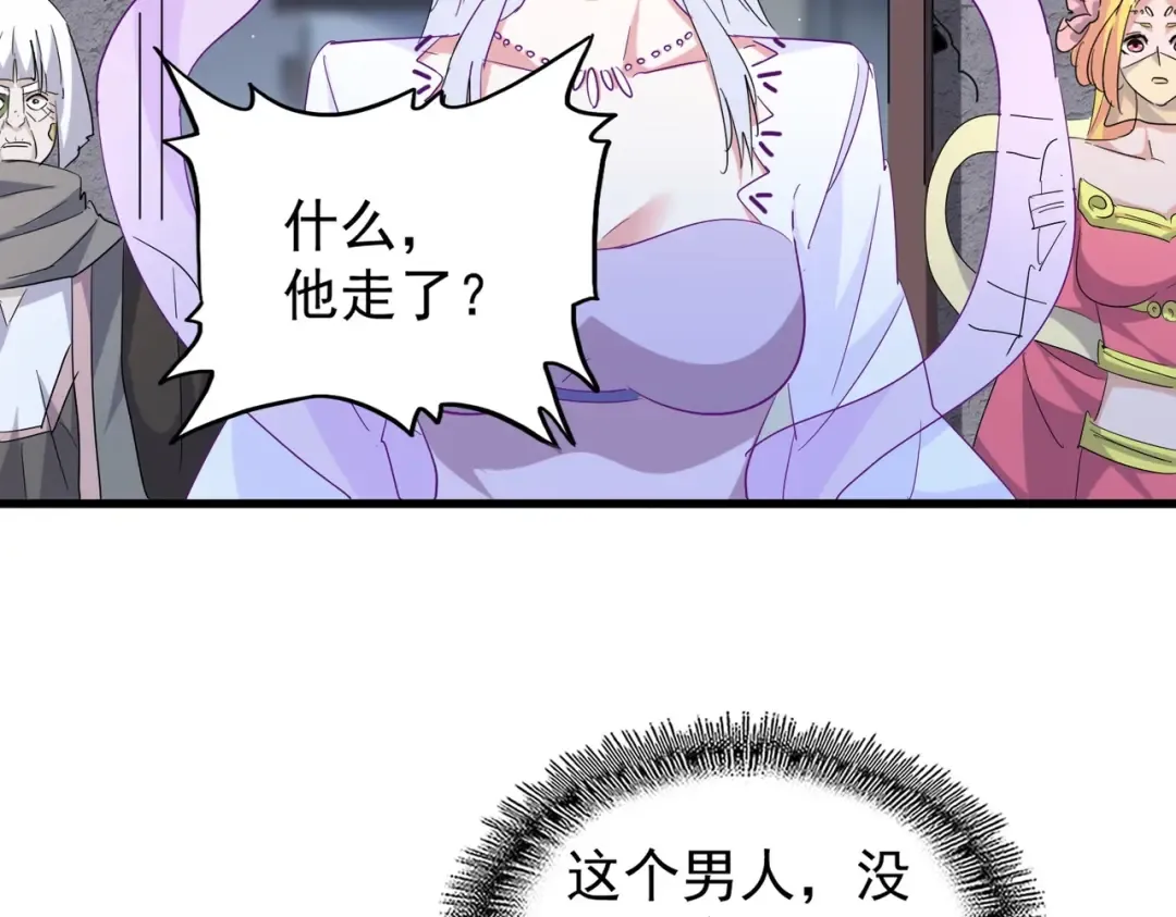 第203话 无情之人 第27页