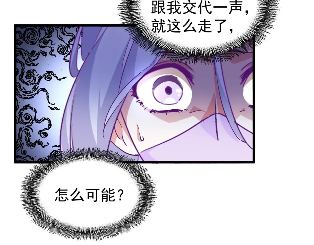 第203话 无情之人 第28页