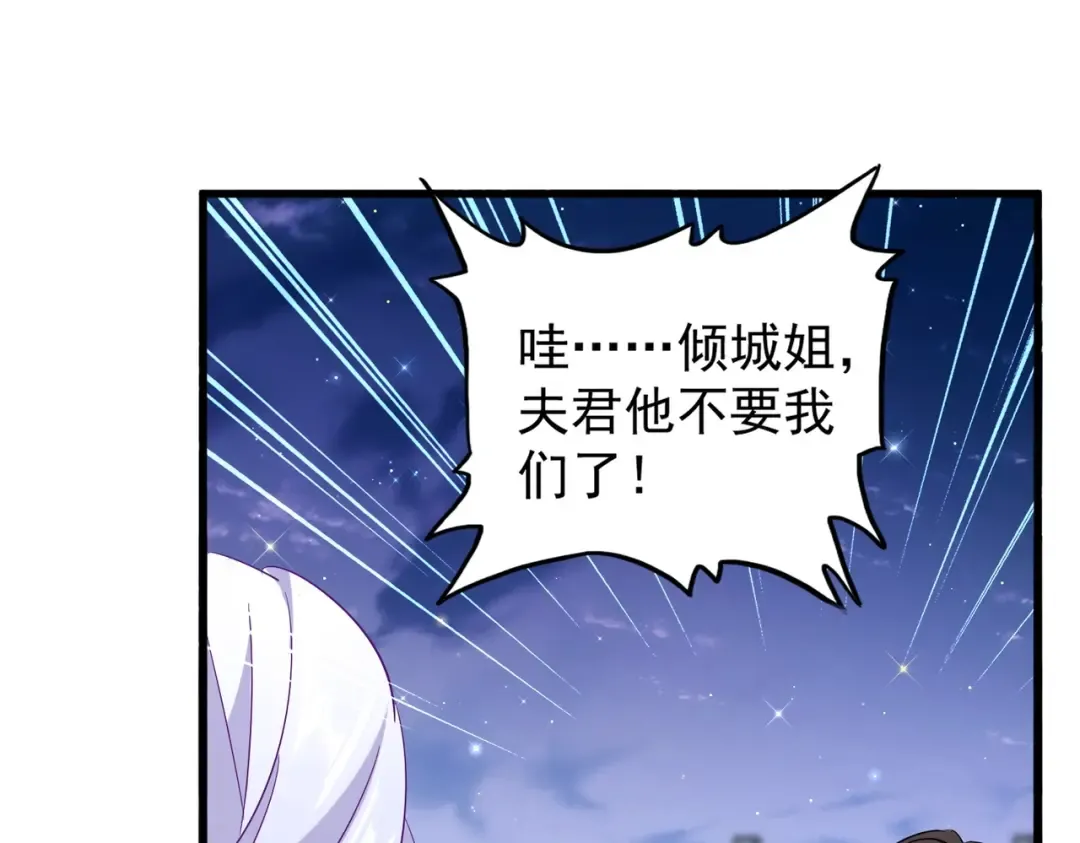 第203话 无情之人 第29页