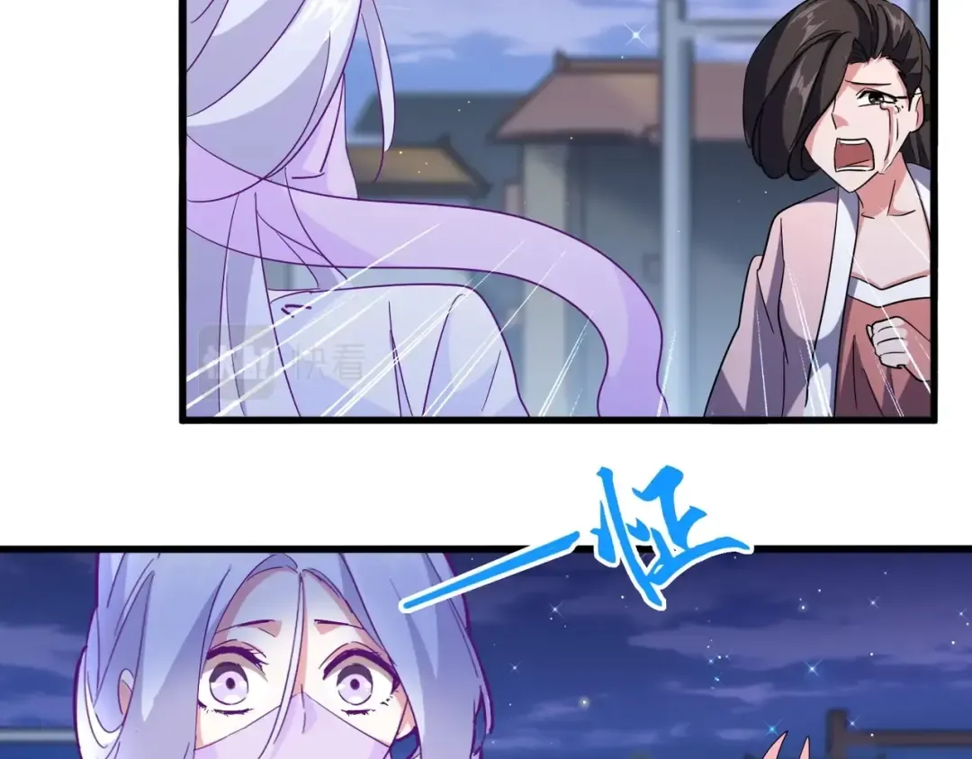 第203话 无情之人 第30页
