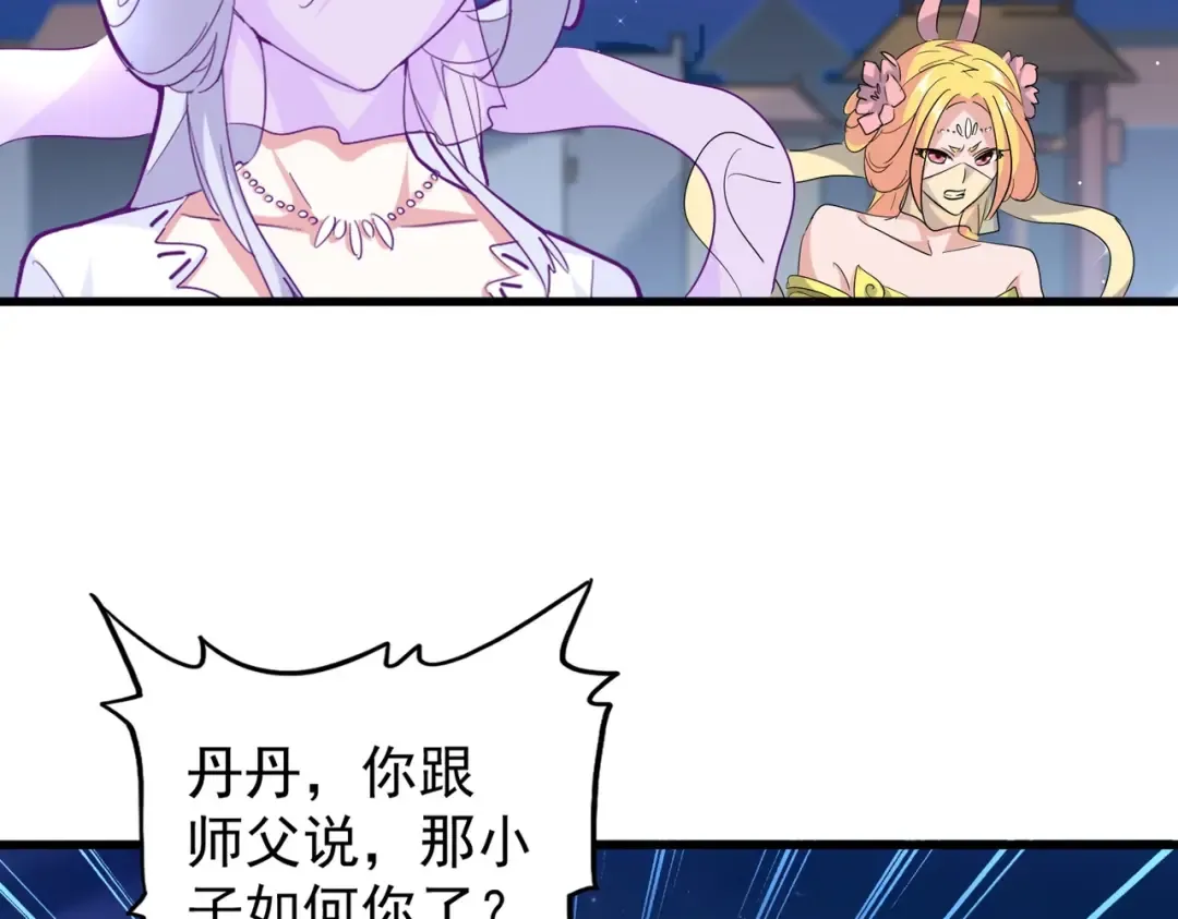 第203话 无情之人 第31页