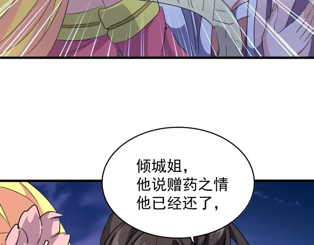 第203话 无情之人 第33页