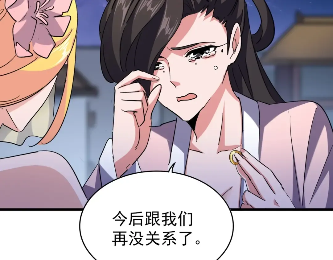 第203话 无情之人 第34页