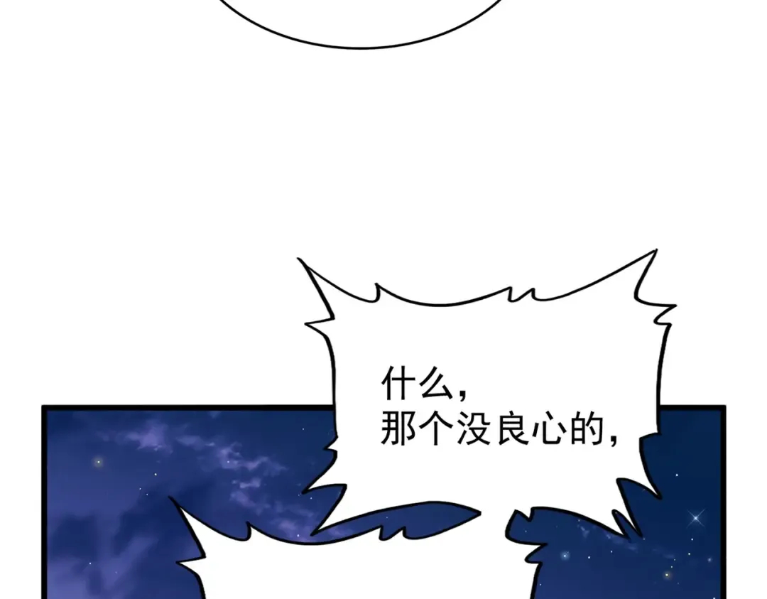 第203话 无情之人 第35页