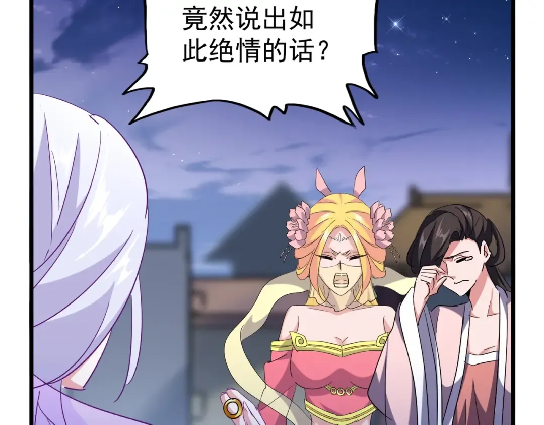 第203话 无情之人 第36页