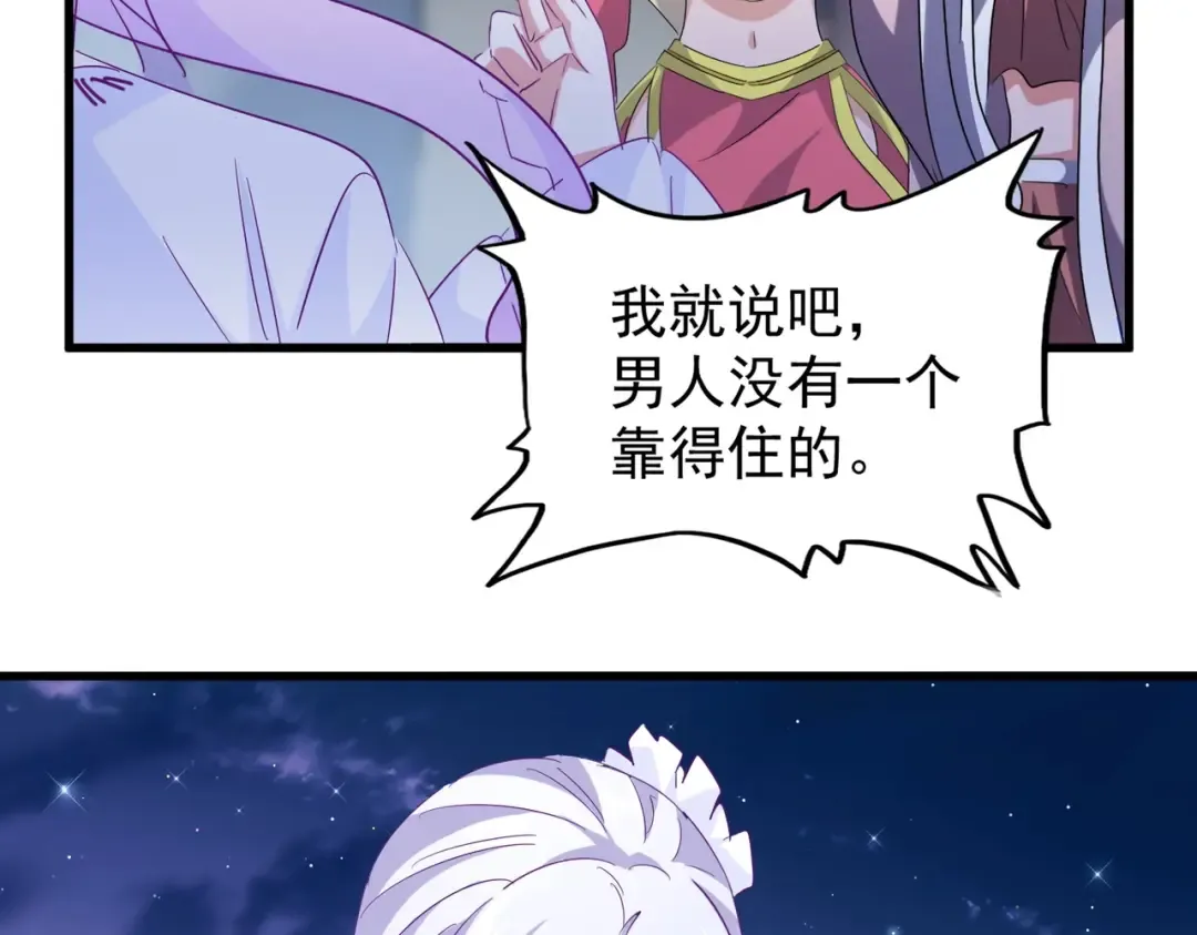 第203话 无情之人 第37页