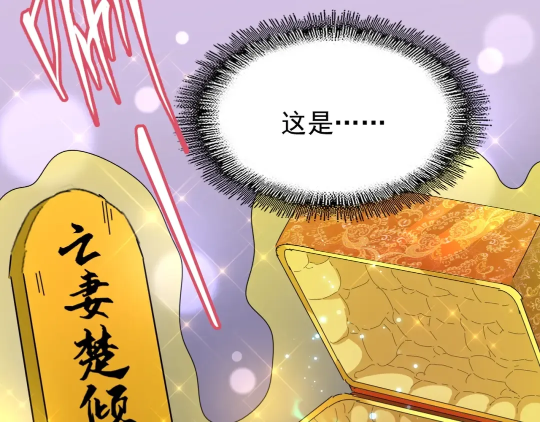 第203话 无情之人 第39页