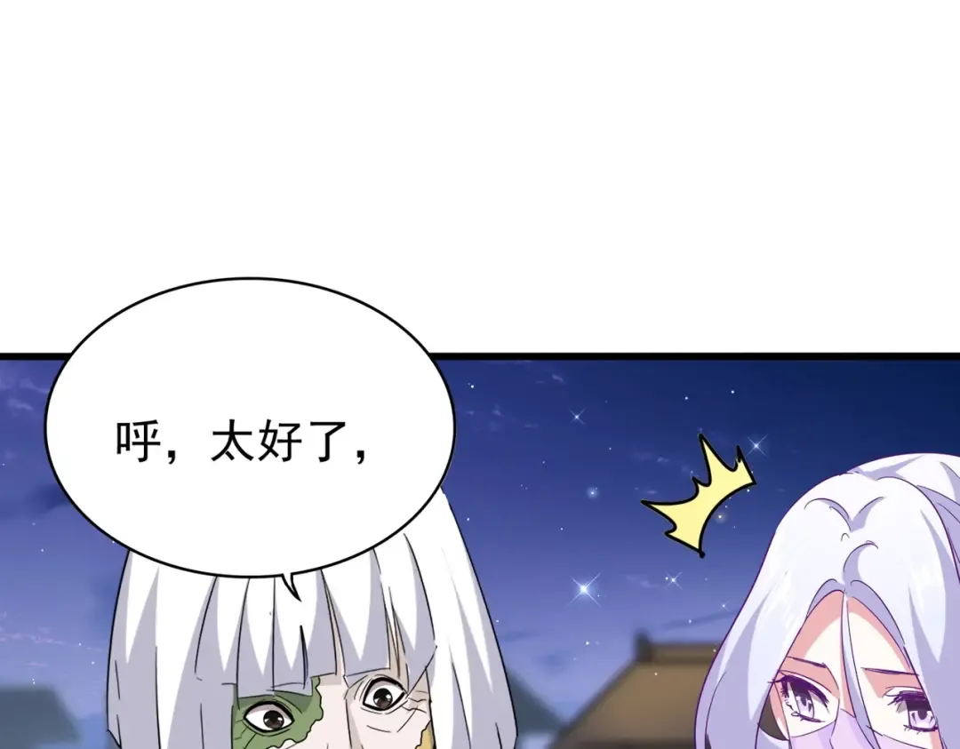 第203话 无情之人 第41页