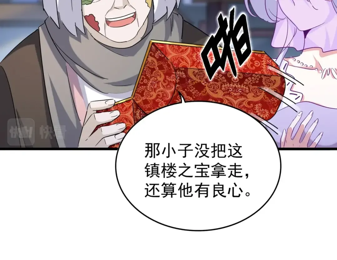 第203话 无情之人 第42页