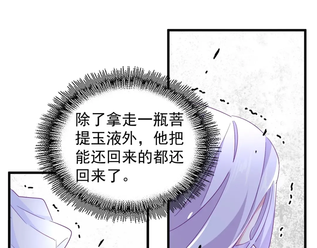 第203话 无情之人 第43页