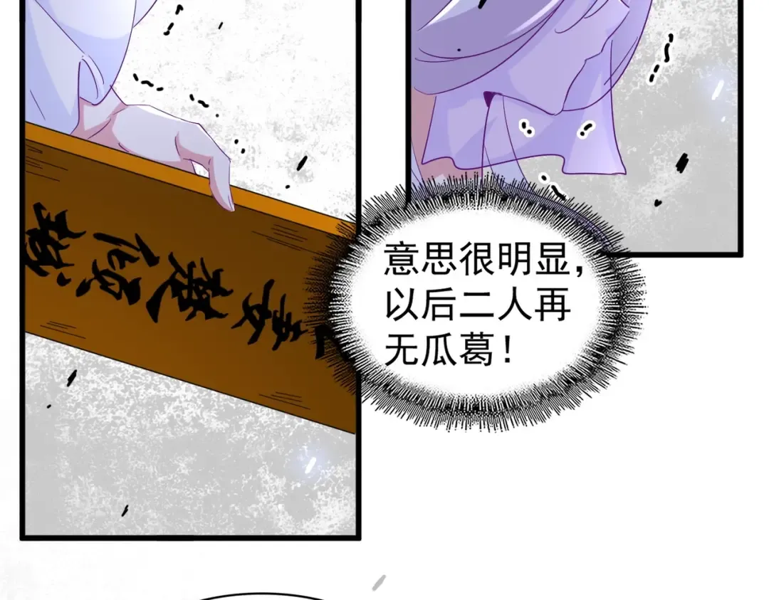 第203话 无情之人 第44页