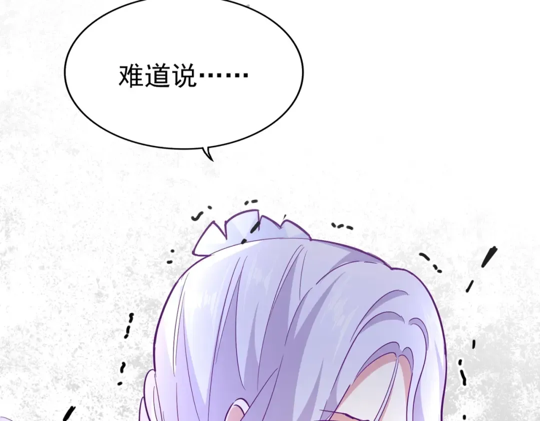 第203话 无情之人 第45页