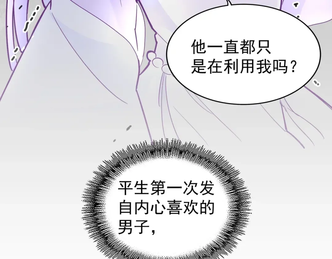 第203话 无情之人 第47页