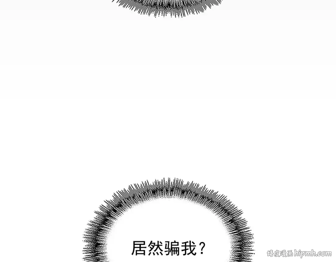 第203话 无情之人 第48页