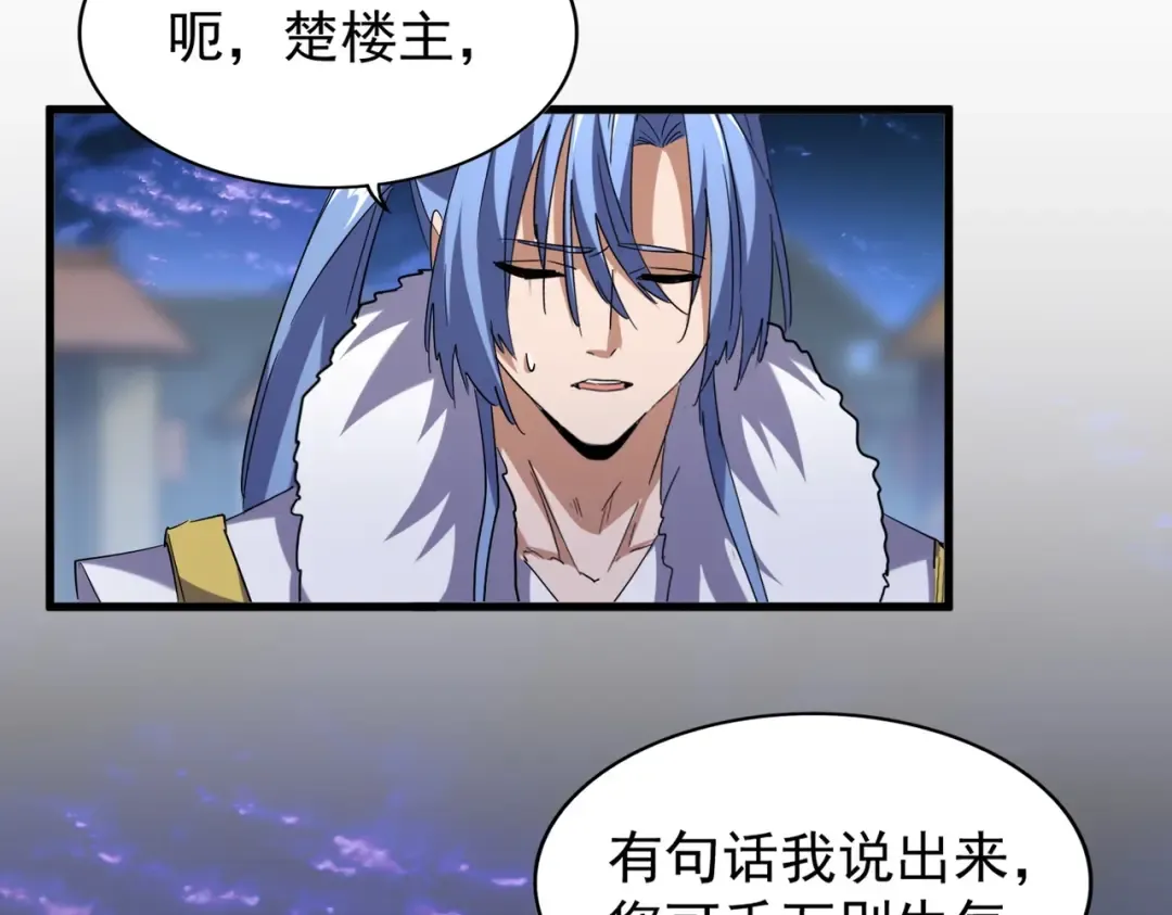 第203话 无情之人 第50页