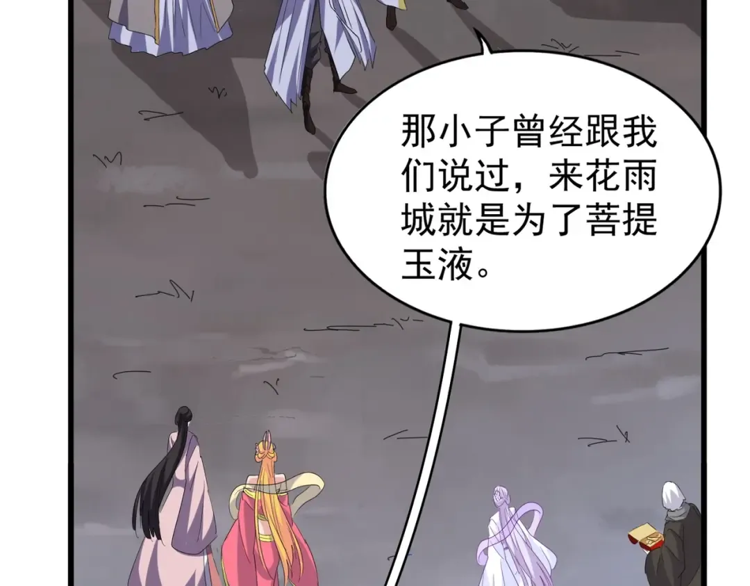 第203话 无情之人 第53页