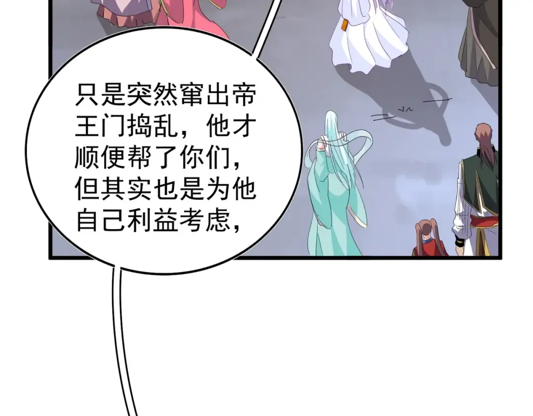 第203话 无情之人 第54页