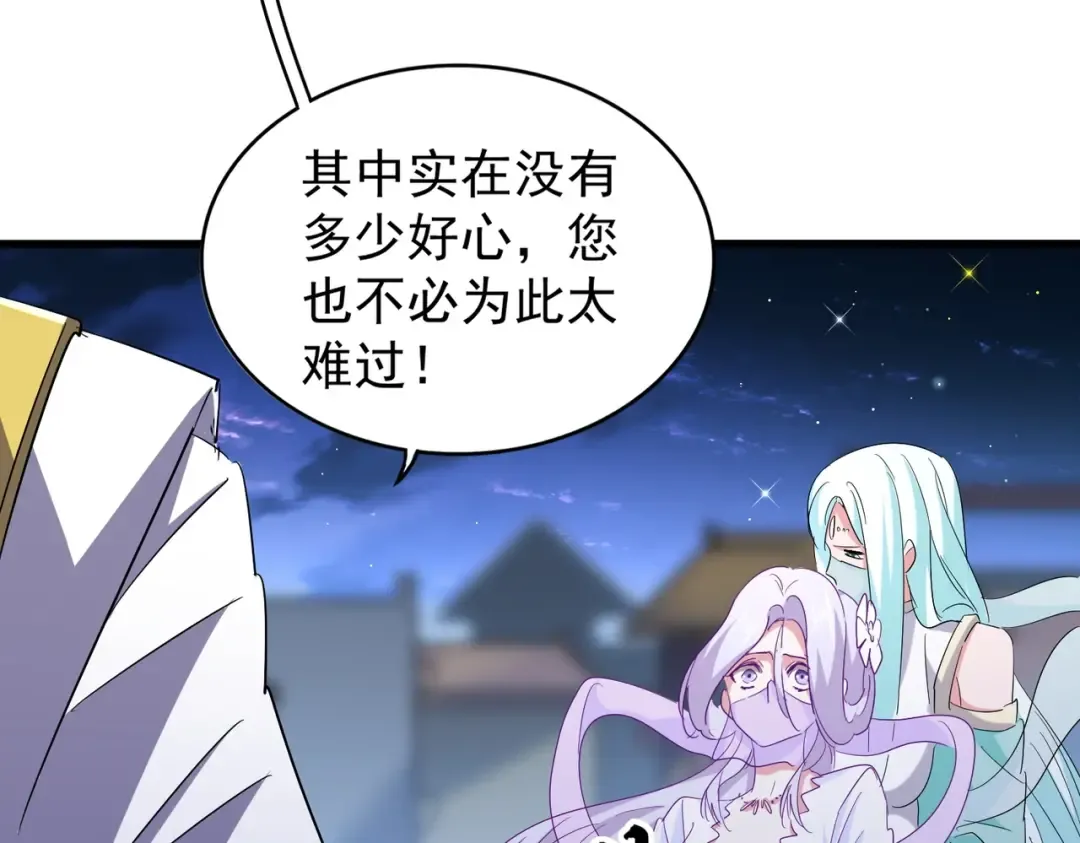 第203话 无情之人 第55页