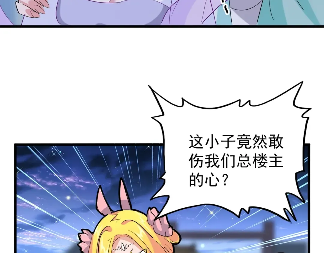 第203话 无情之人 第58页