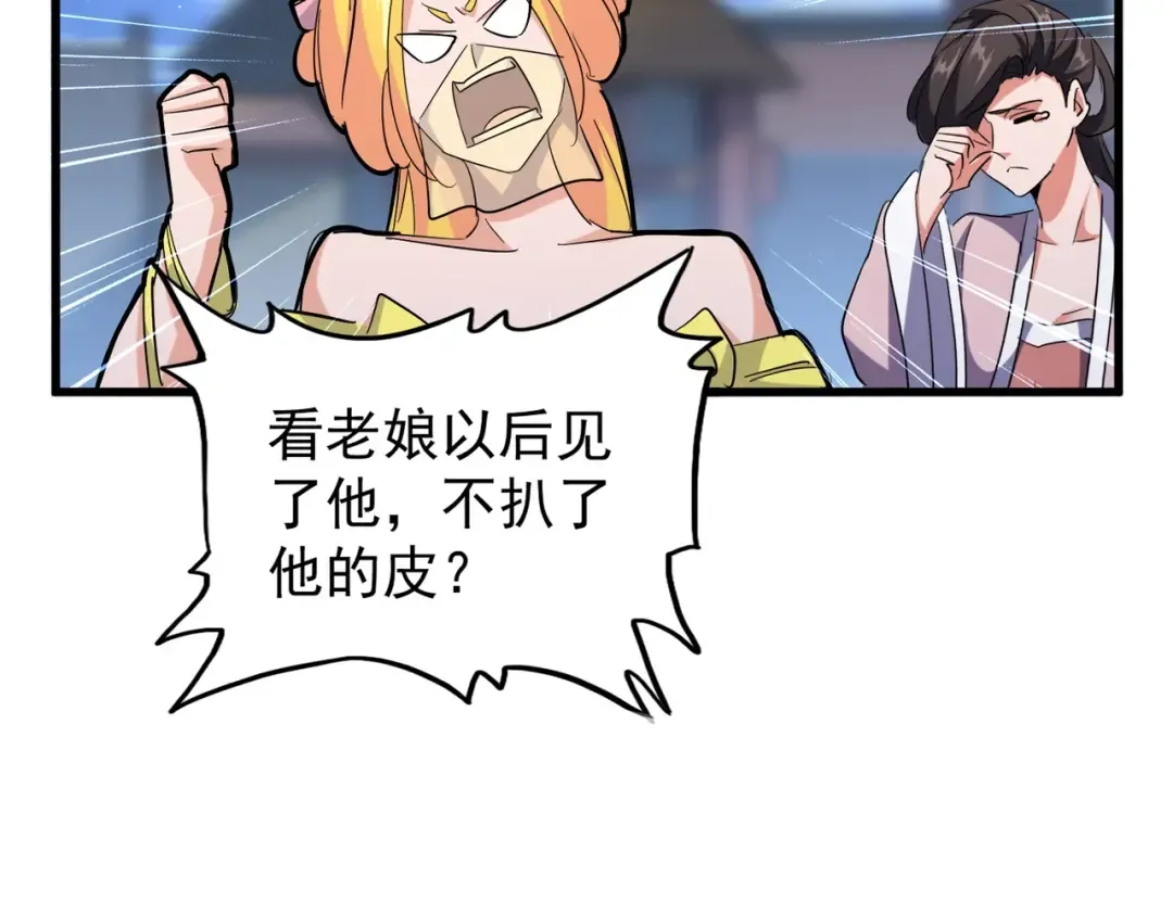 第203话 无情之人 第59页