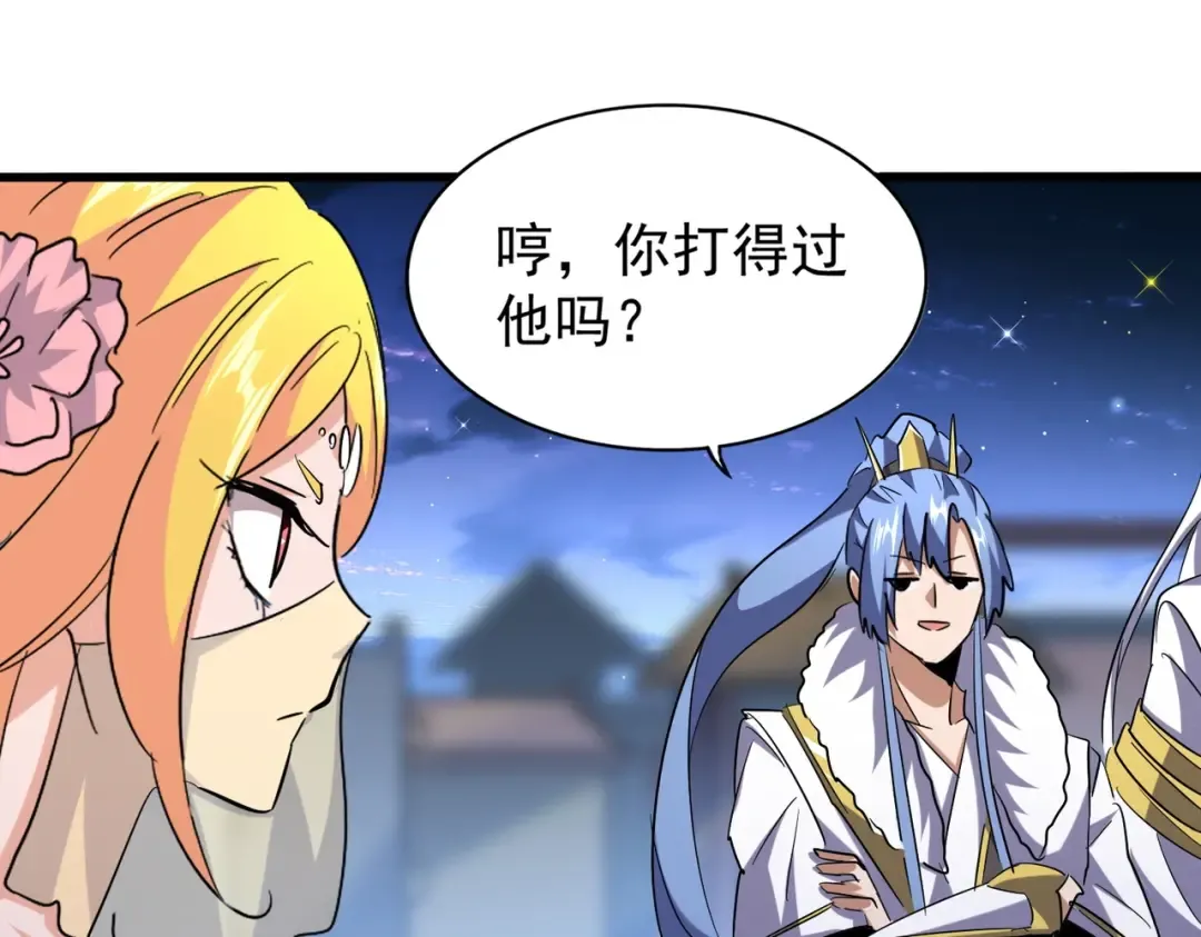第203话 无情之人 第60页