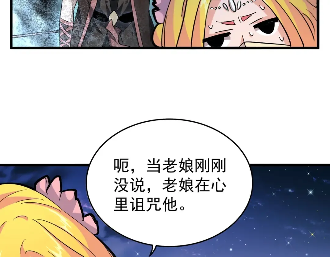 第203话 无情之人 第63页