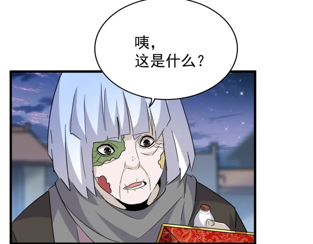 第203话 无情之人 第65页