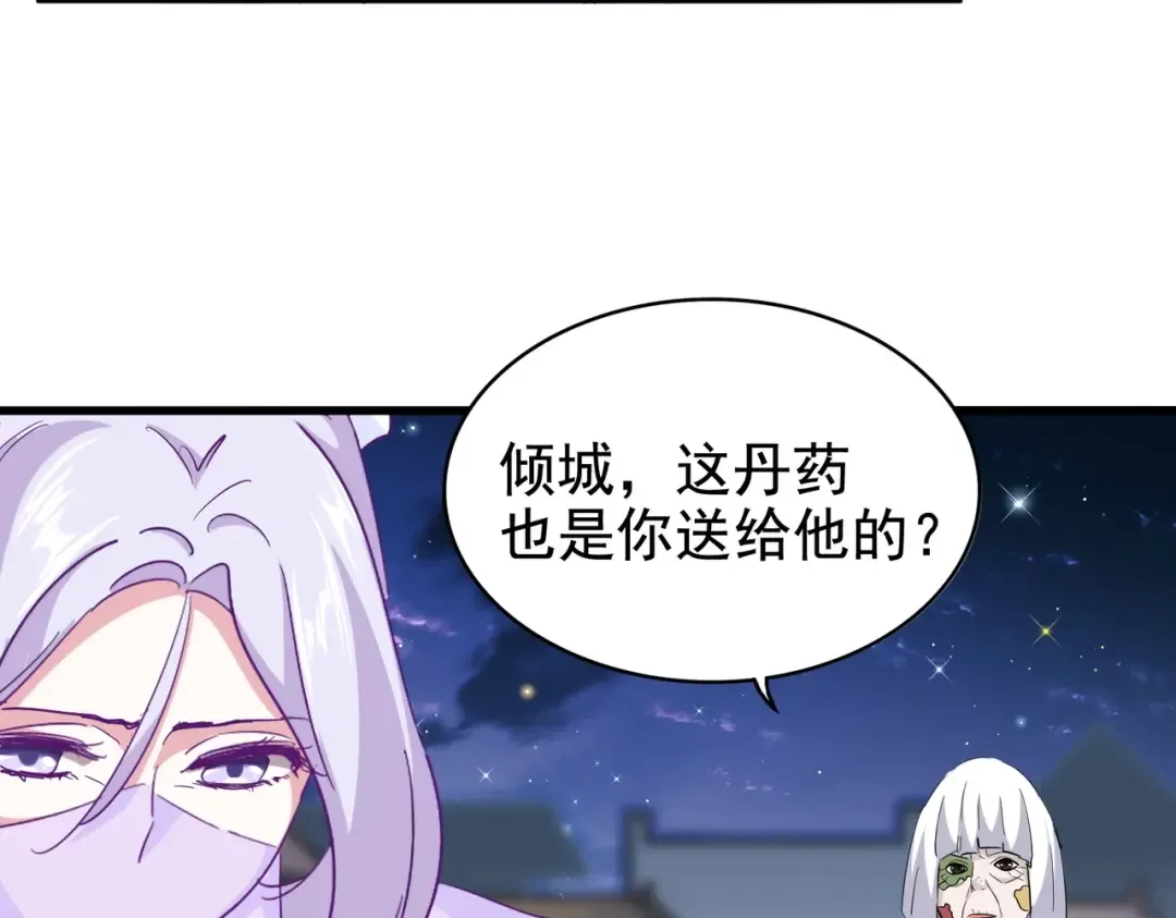 第203话 无情之人 第66页