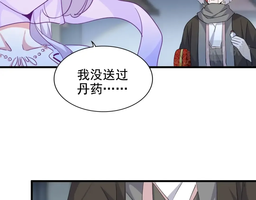 第203话 无情之人 第67页
