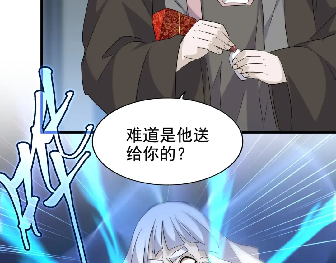 第203话 无情之人 第68页