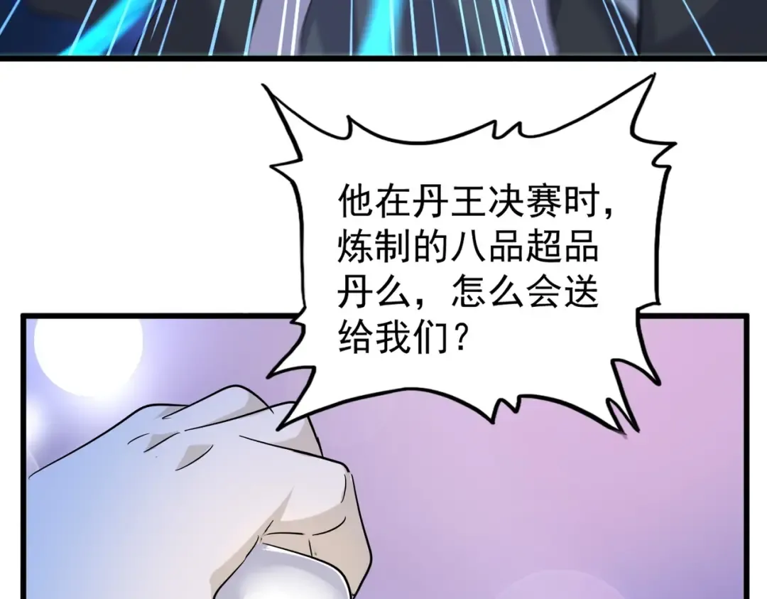 第203话 无情之人 第70页