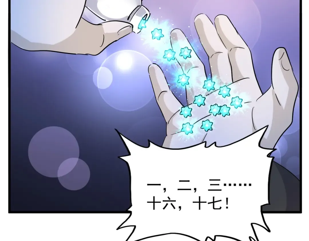第203话 无情之人 第71页