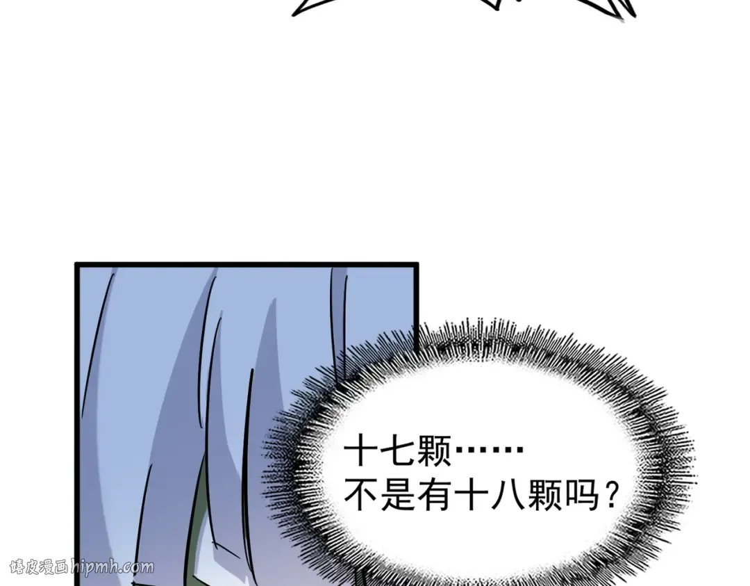 第203话 无情之人 第72页