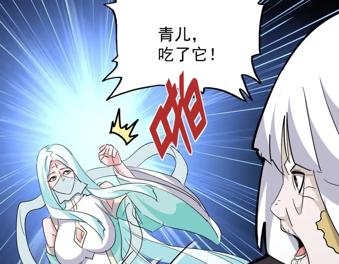 第203话 无情之人 第74页